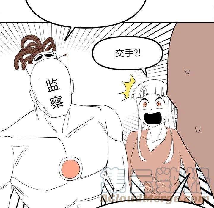 钢铁机械新娘93