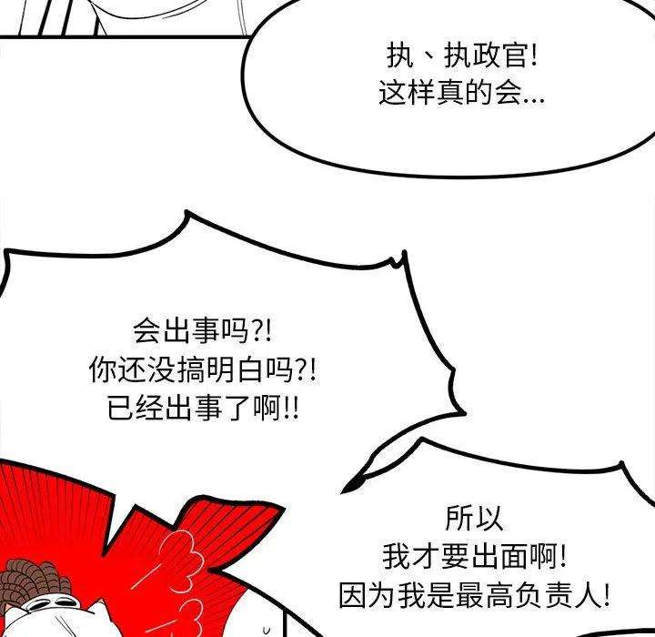 钢铁机械新娘93