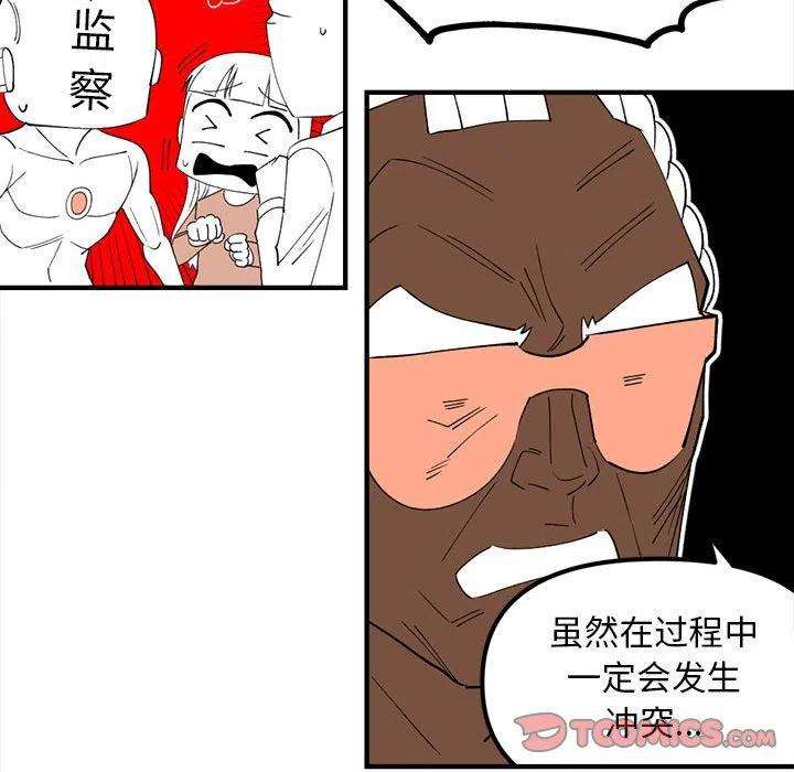 钢铁机械新娘93