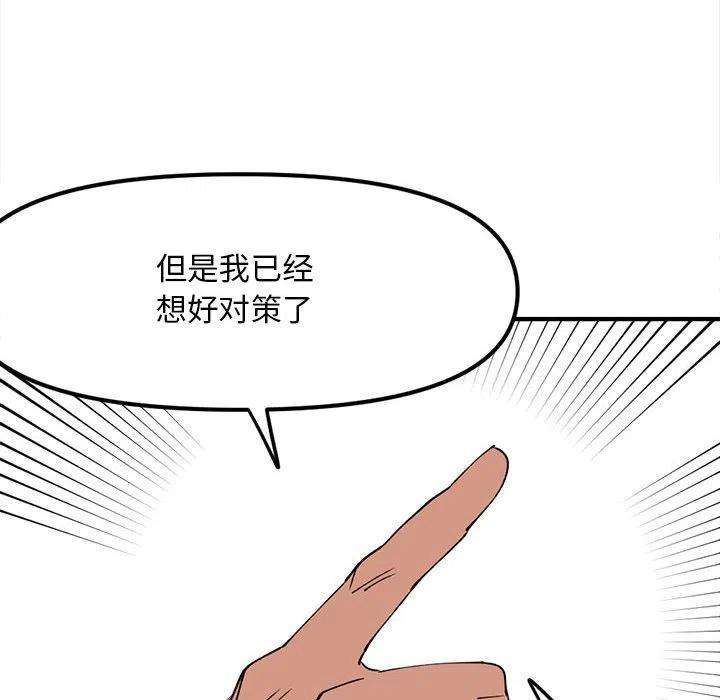 钢铁机械新娘93