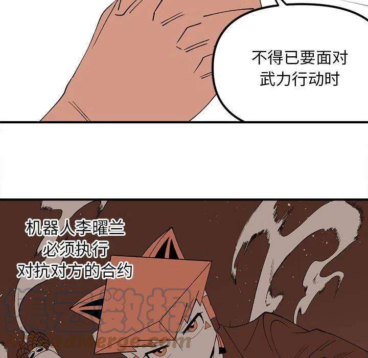 钢铁机械新娘93