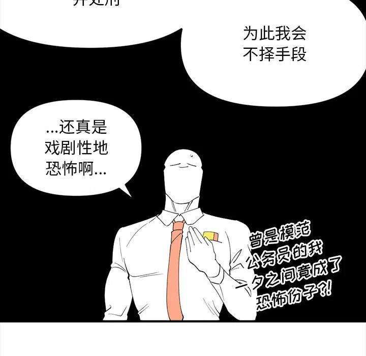 钢铁机械新娘93