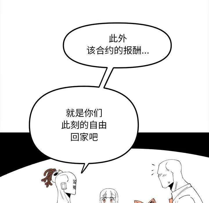 钢铁机械新娘93