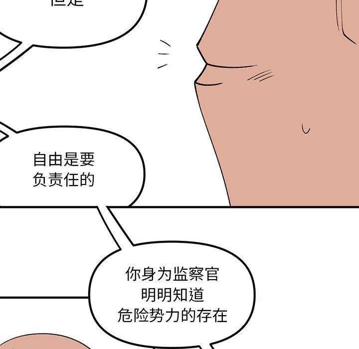 钢铁机械新娘93