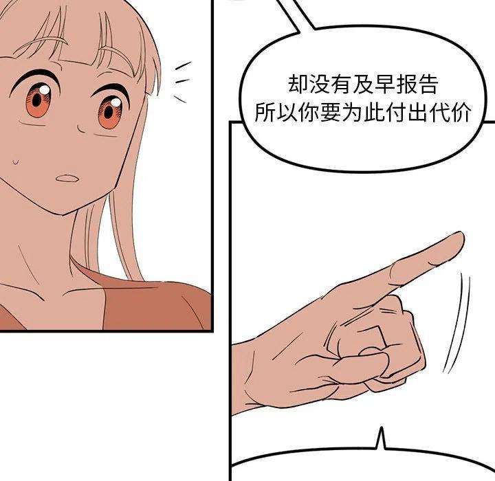 钢铁机械新娘93