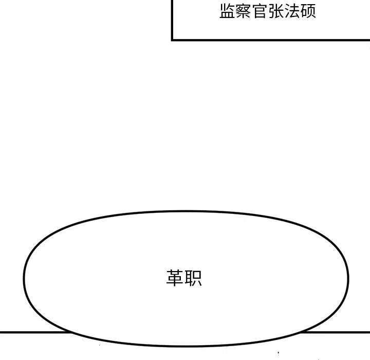 钢铁机械新娘93