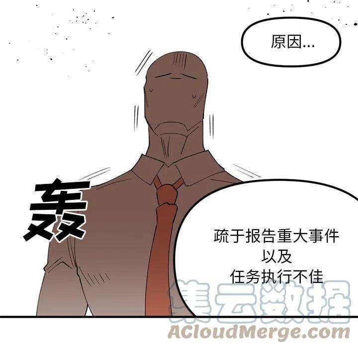 钢铁机械新娘93