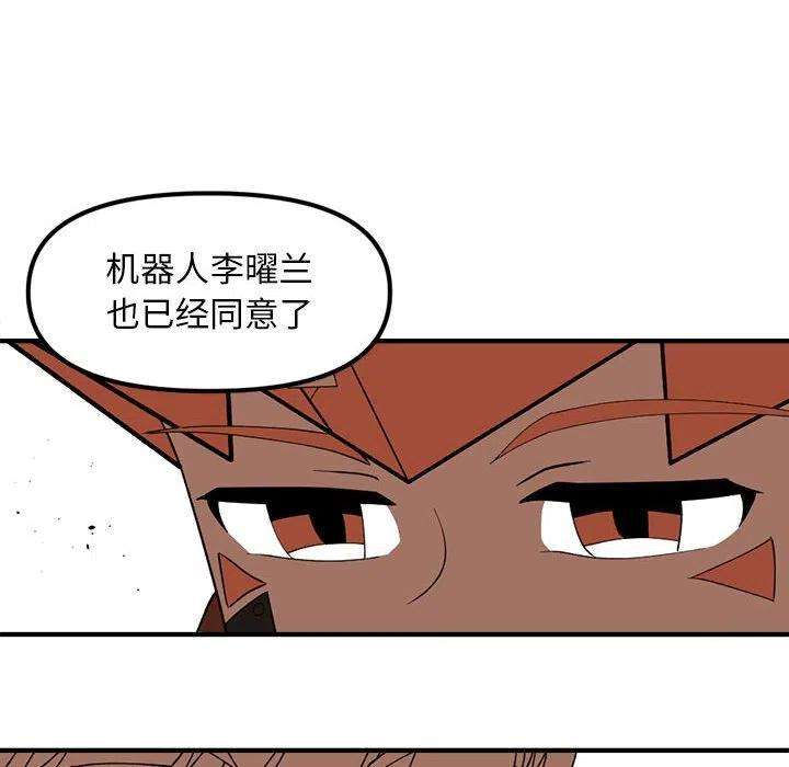 钢铁机械新娘93