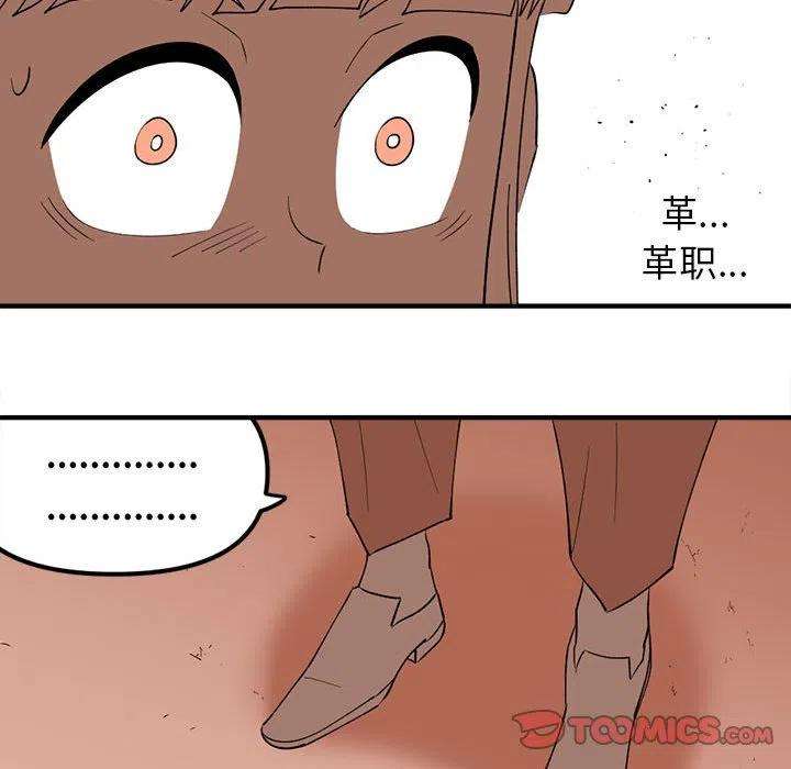 钢铁机械新娘93