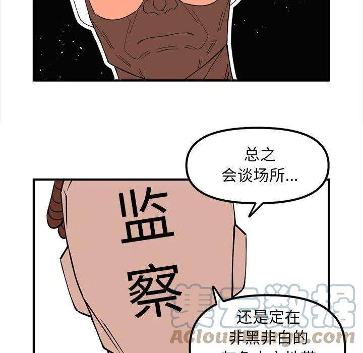 钢铁机械新娘93