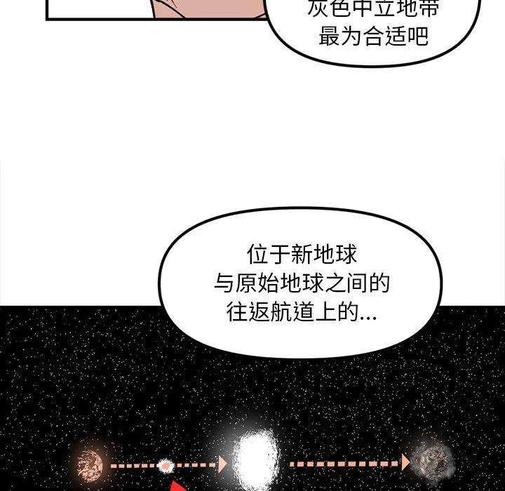 钢铁机械新娘93