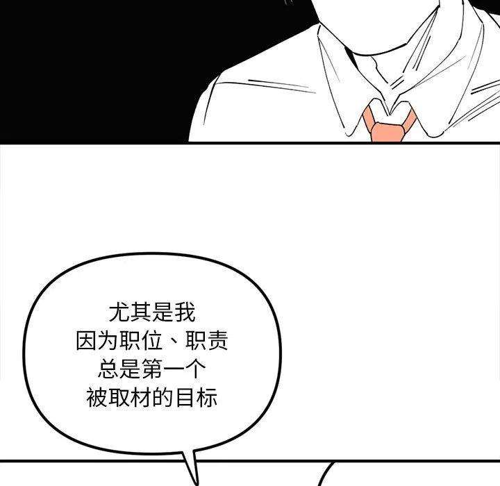 钢铁机械新娘93