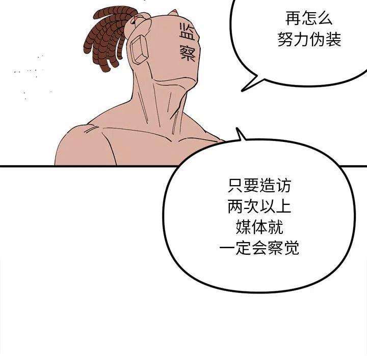 钢铁机械新娘93
