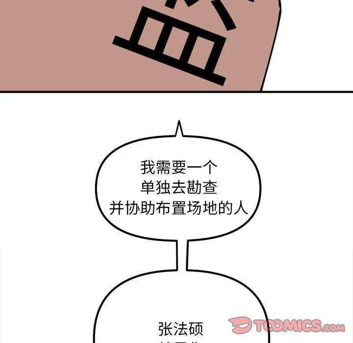 钢铁机械新娘93