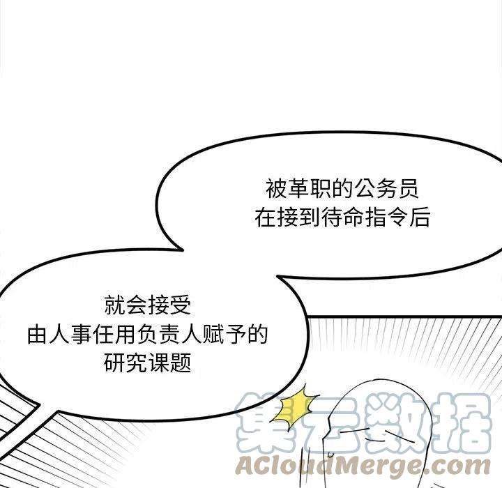 钢铁机械新娘93