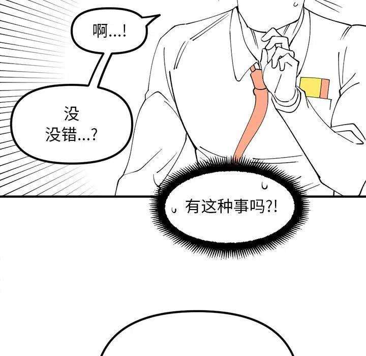 钢铁机械新娘93