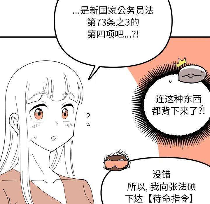 钢铁机械新娘93
