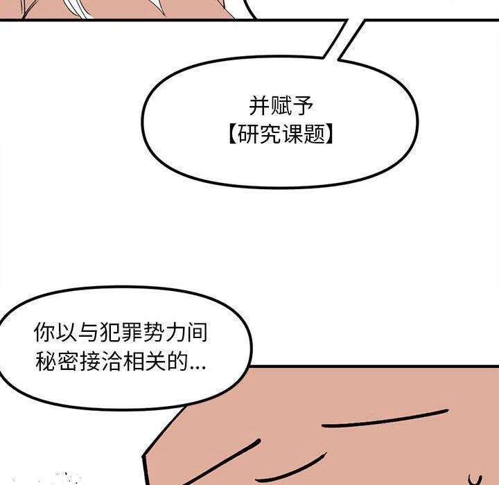 钢铁机械新娘93