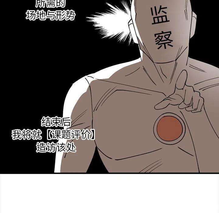 钢铁机械新娘93