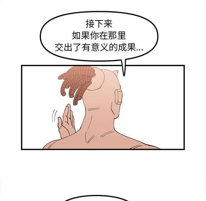 钢铁机械新娘93