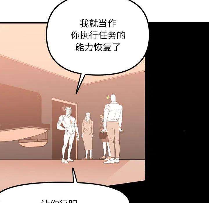 钢铁机械新娘93