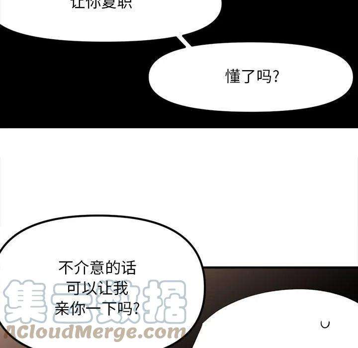 钢铁机械新娘93
