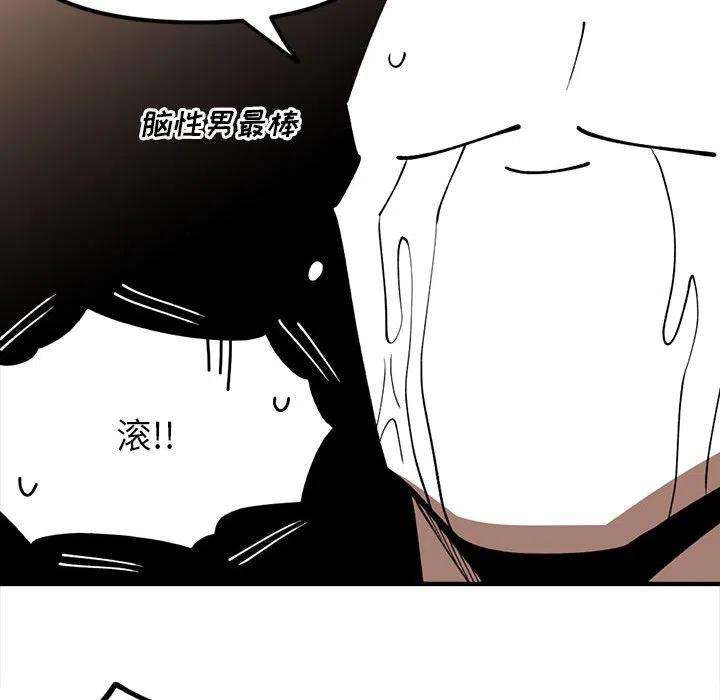钢铁机械新娘93