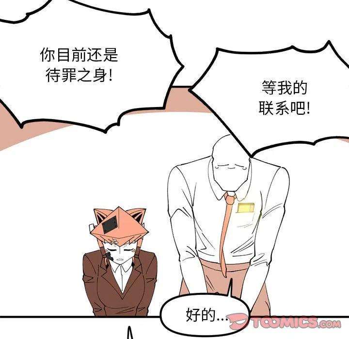 钢铁机械新娘93
