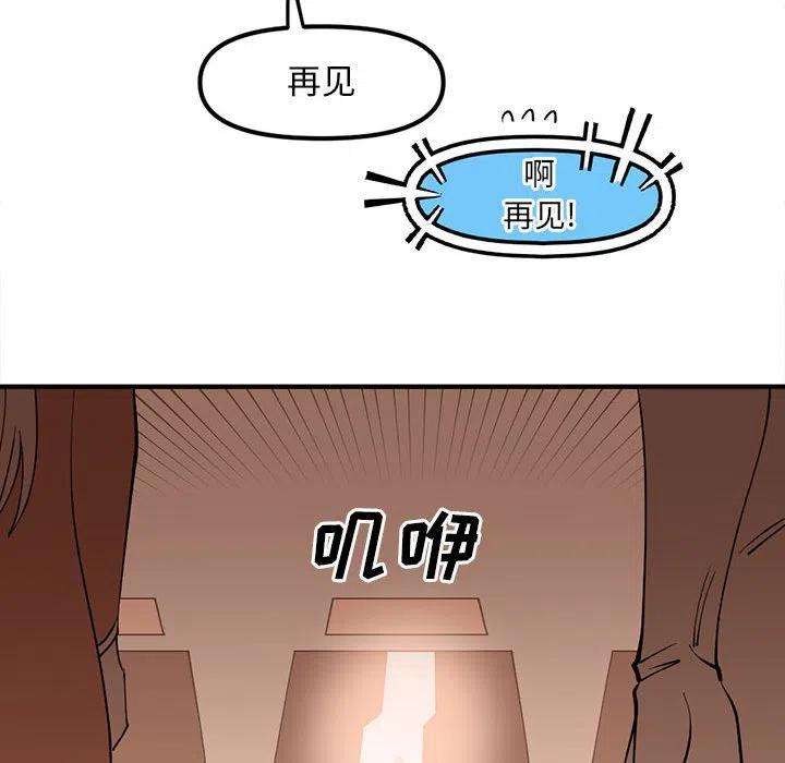 钢铁机械新娘93