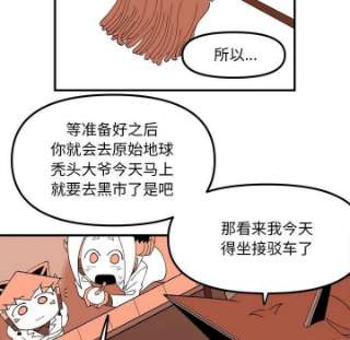 钢铁机械新娘94