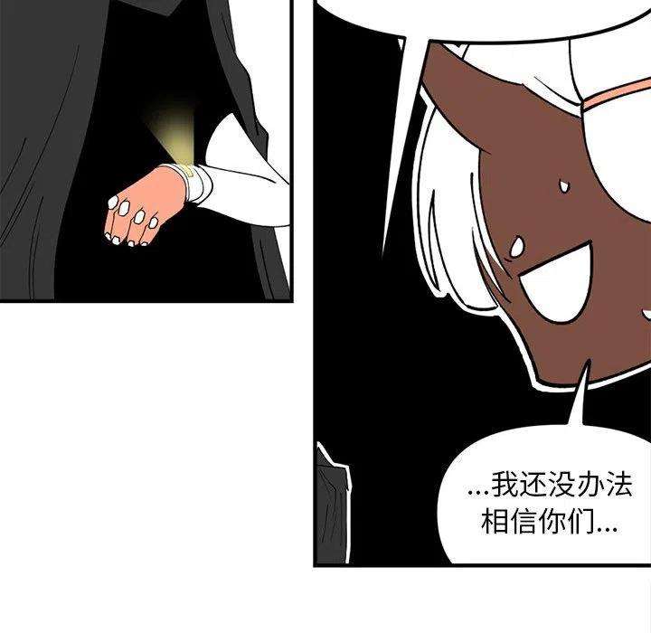 钢铁机械新娘95