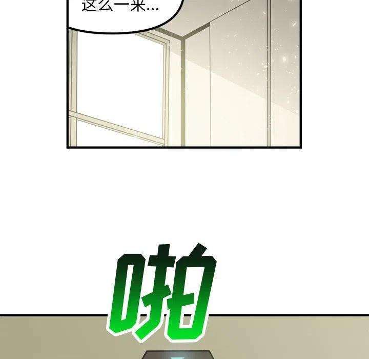 钢铁机械新娘95