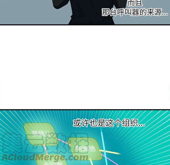 钢铁机械新娘95