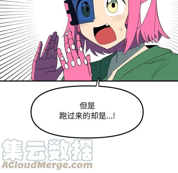 钢铁机械新娘95