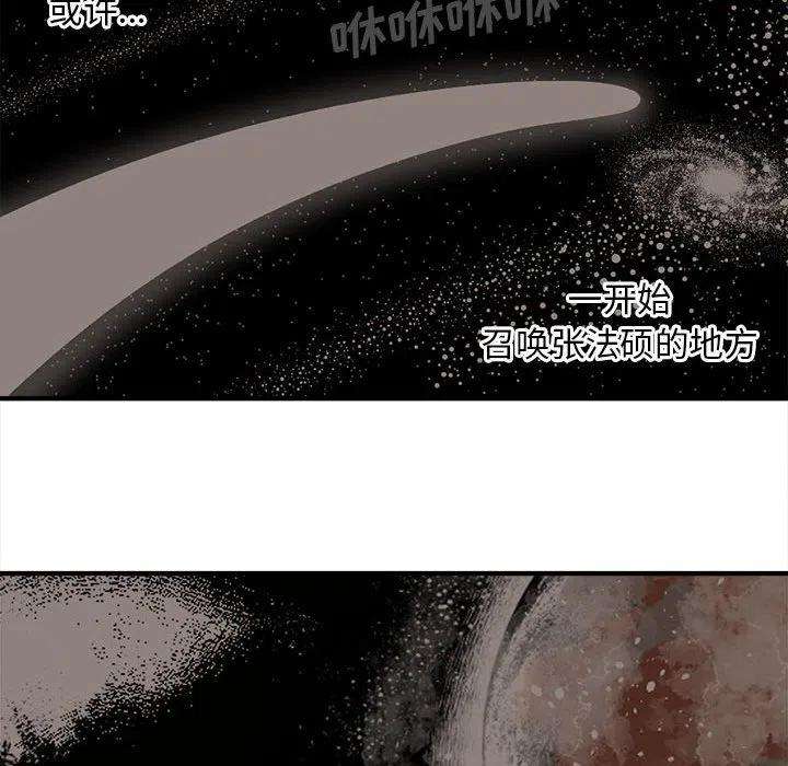 钢铁机械新娘95