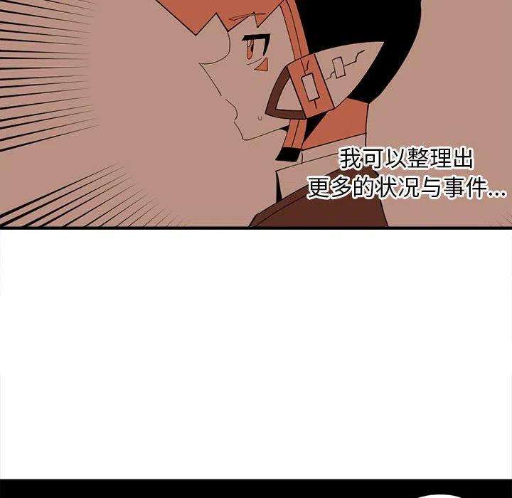 钢铁机械新娘95