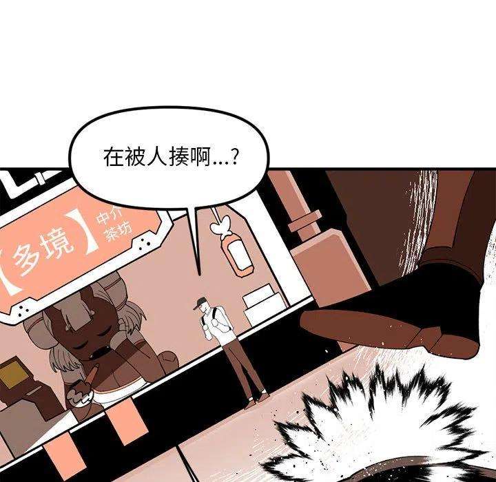 钢铁机械新娘95