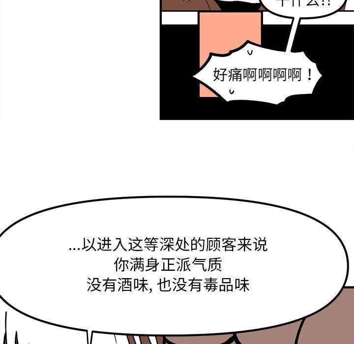 钢铁机械新娘95