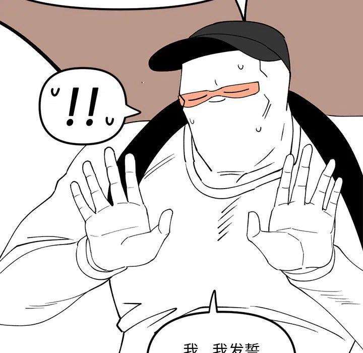 钢铁机械新娘95