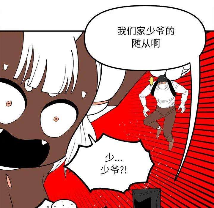 钢铁机械新娘95