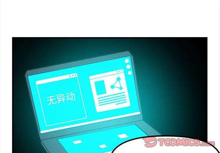 钢铁机械新娘96