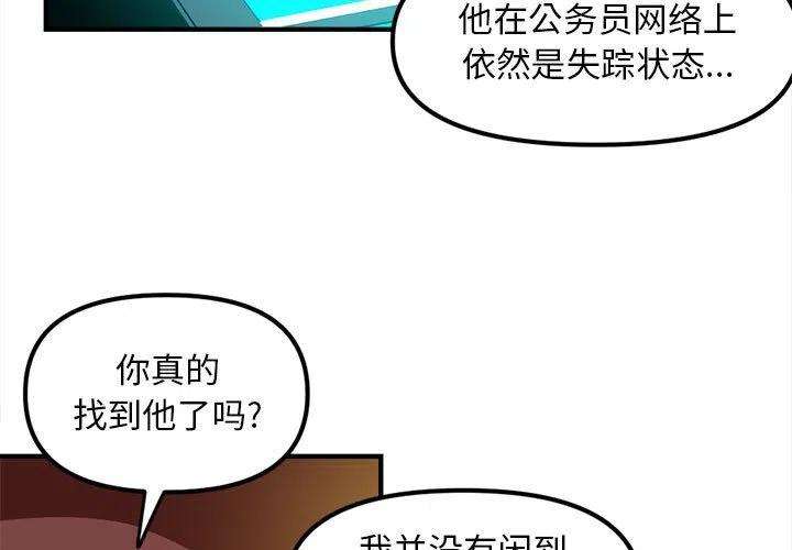 钢铁机械新娘96