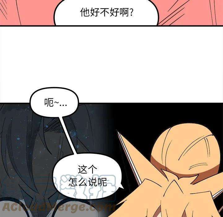 钢铁机械新娘96