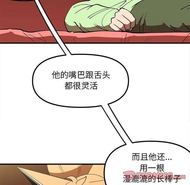 钢铁机械新娘96