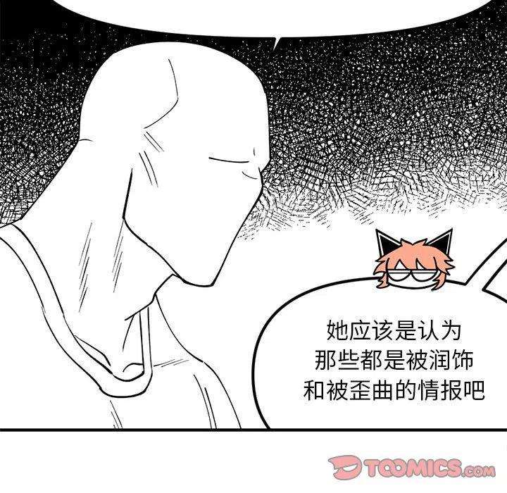 钢铁机械新娘96