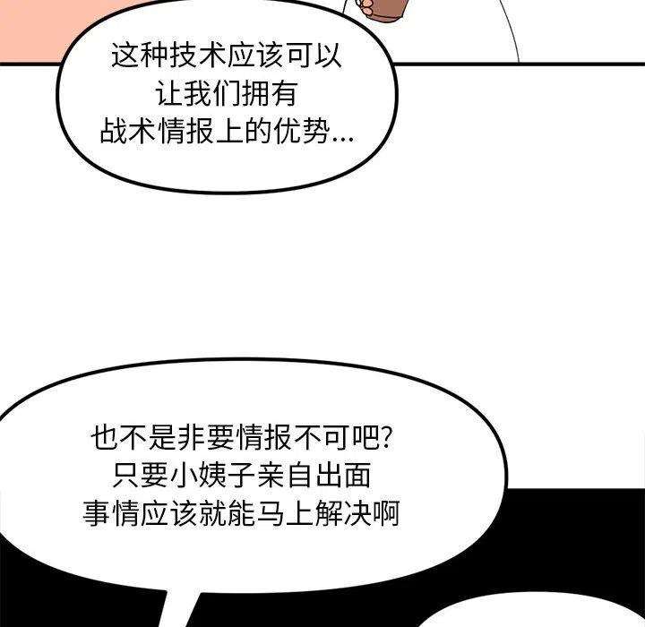 钢铁机械新娘96
