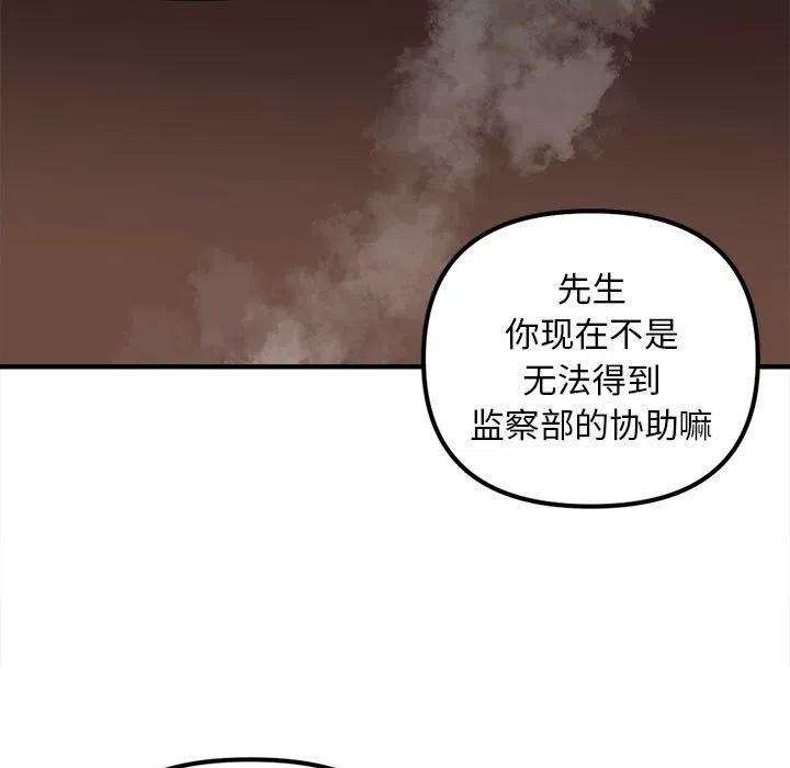 钢铁机械新娘96