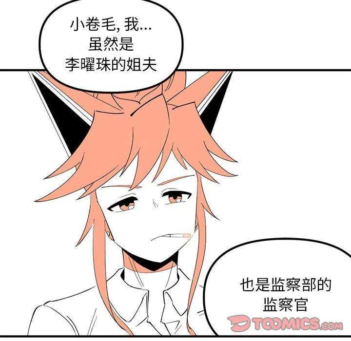 钢铁机械新娘96