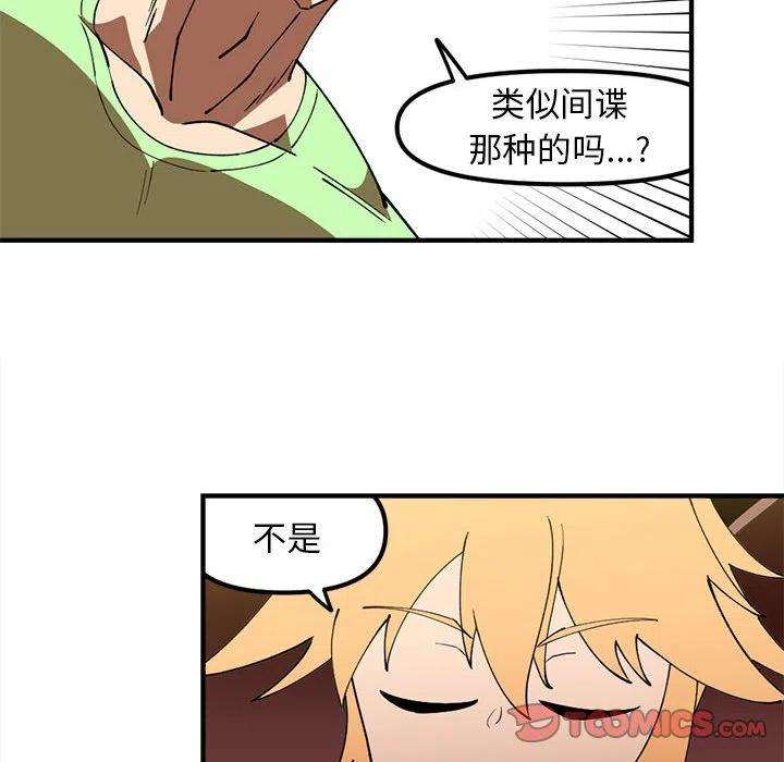 钢铁机械新娘96