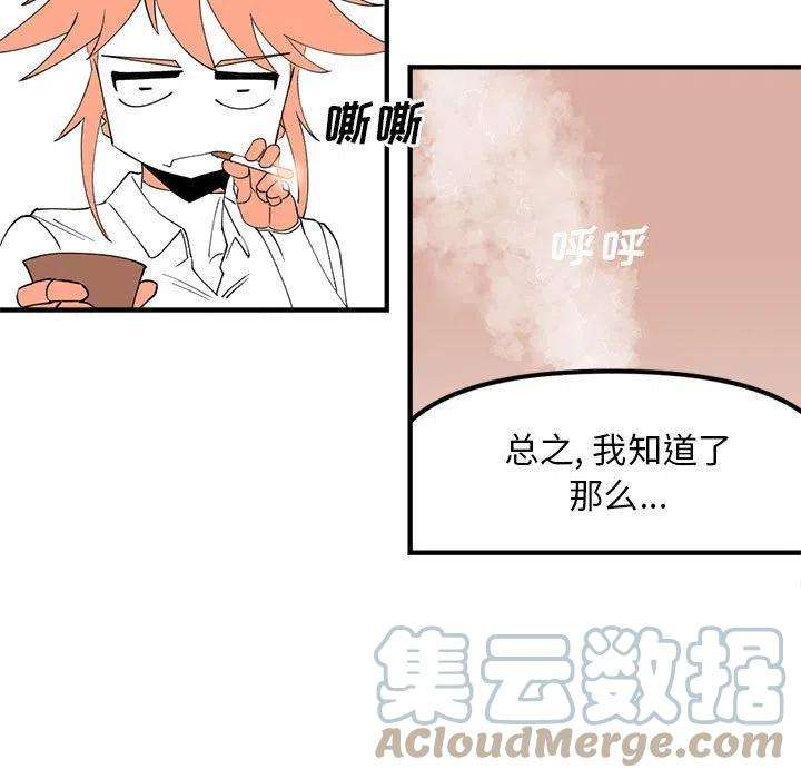 钢铁机械新娘96